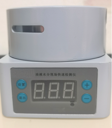 油液水分現(xiàn)場快速檢測儀